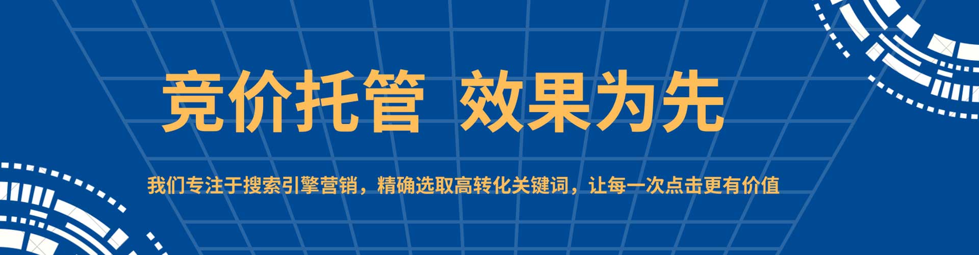 徽县百度竞价广告